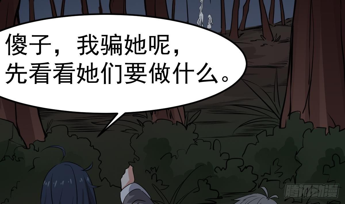 第18话 别对我的人出手38