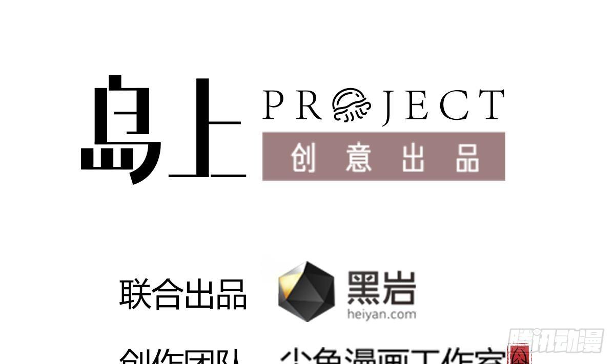 第3话 表妹的神秘交易3