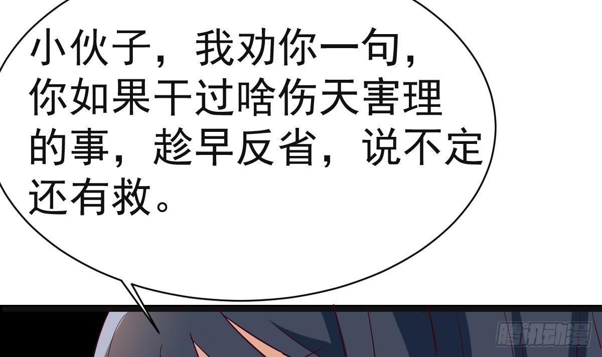 第8话 我还是先保命要紧！53
