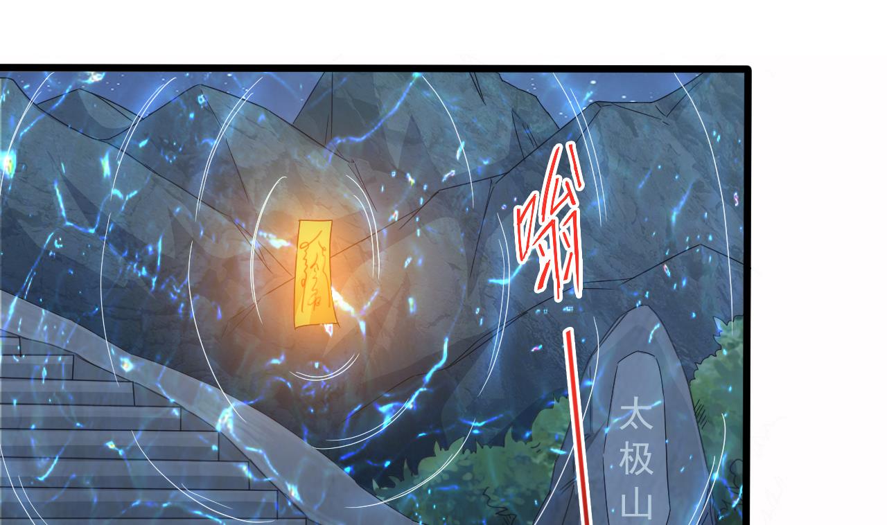 第137话 陈天明出来了！16