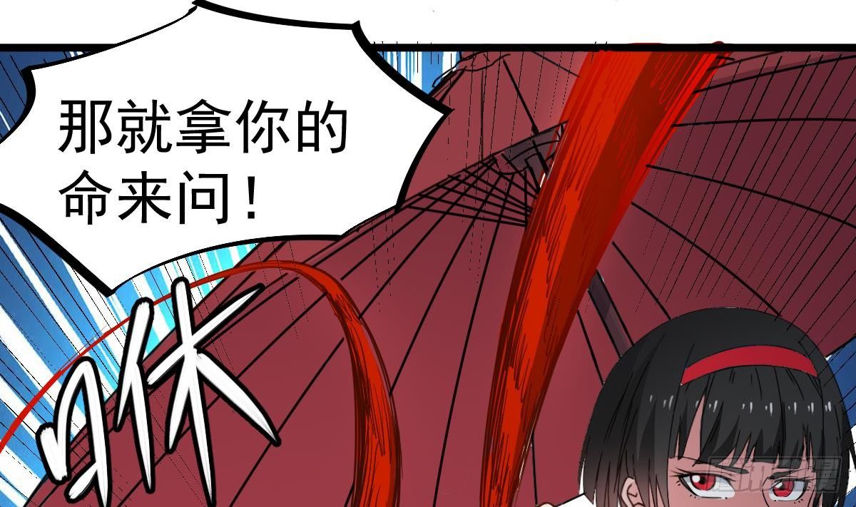 第17话 红衣师姐？！34