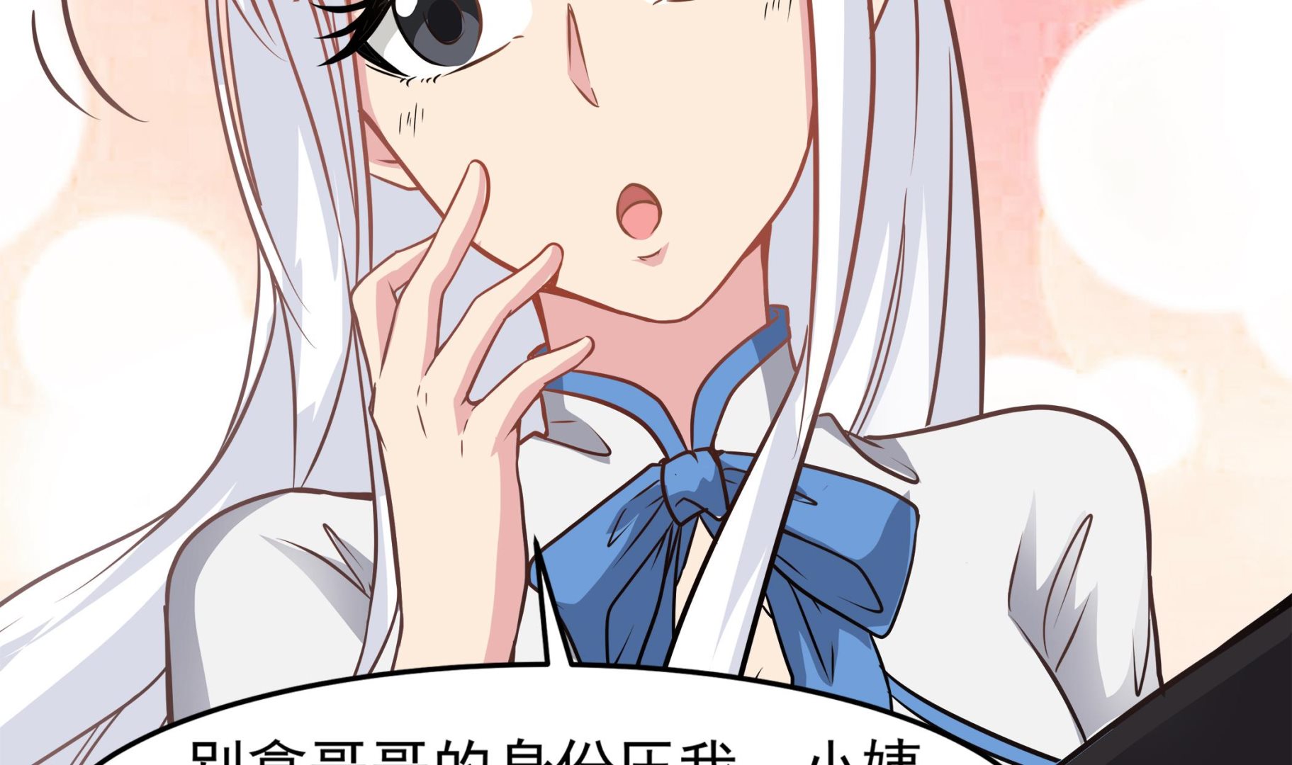 第89话 我会保护你的！39