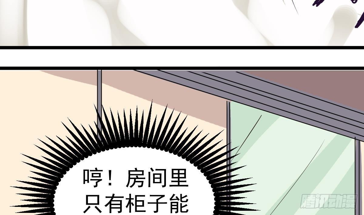 第12话 衣柜里的鬼手27