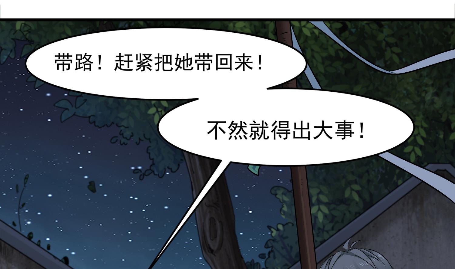 第100话 苏河，我来接你了！45