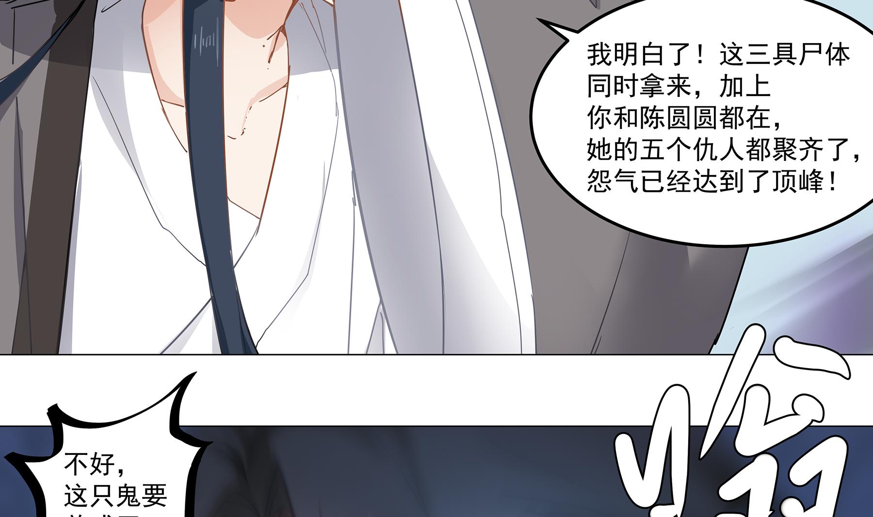 第62话 苏河会死？！19