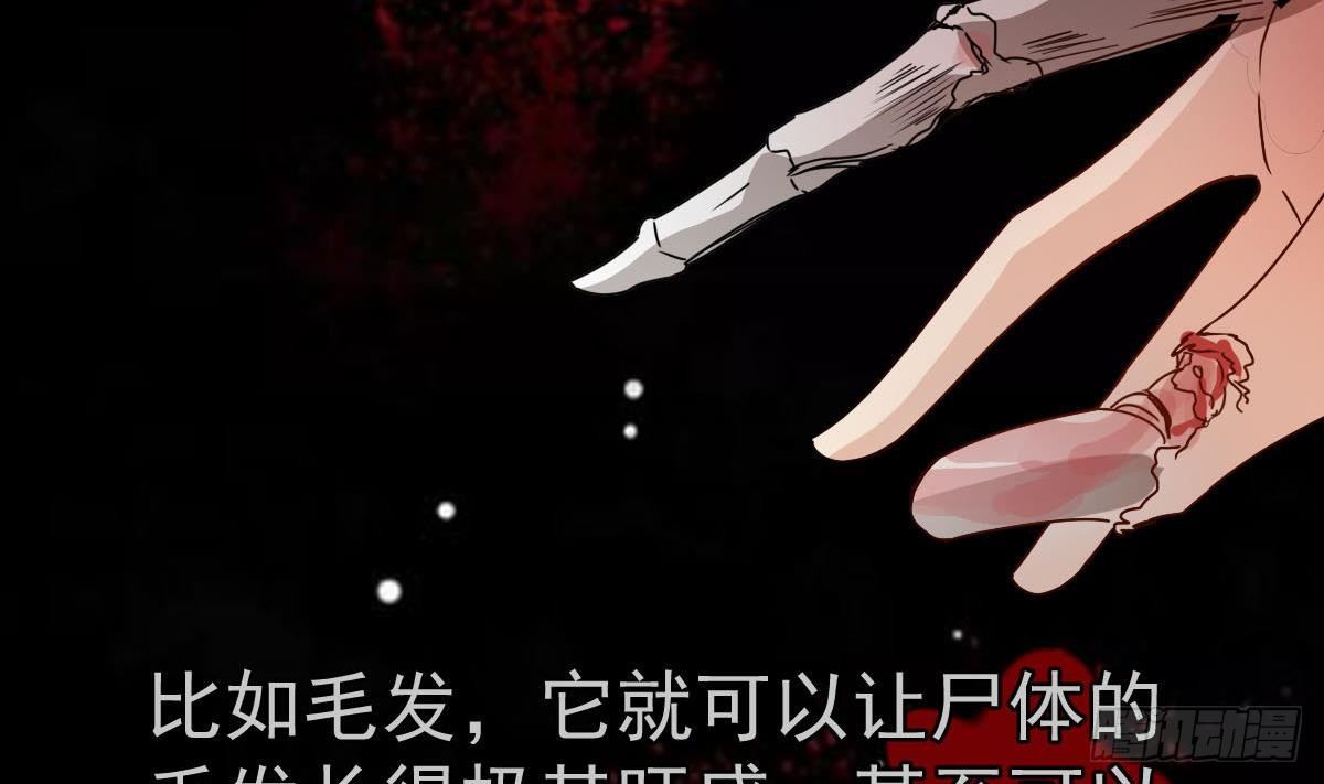 第32话 别问了，变态！61