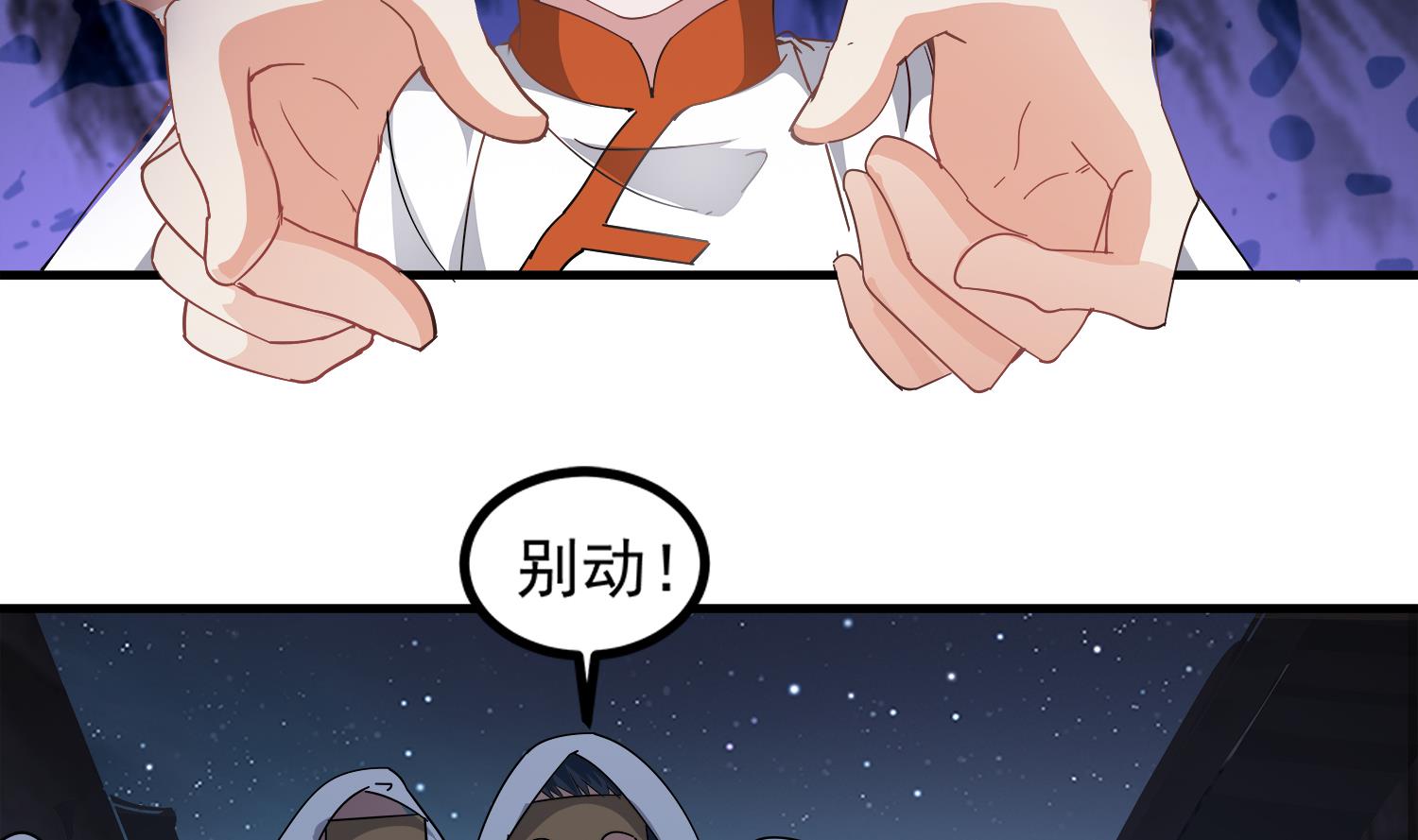第99话 跟我们去亡魂祭34