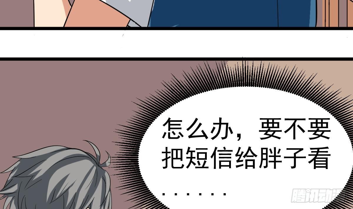 第11话 苏河救我30