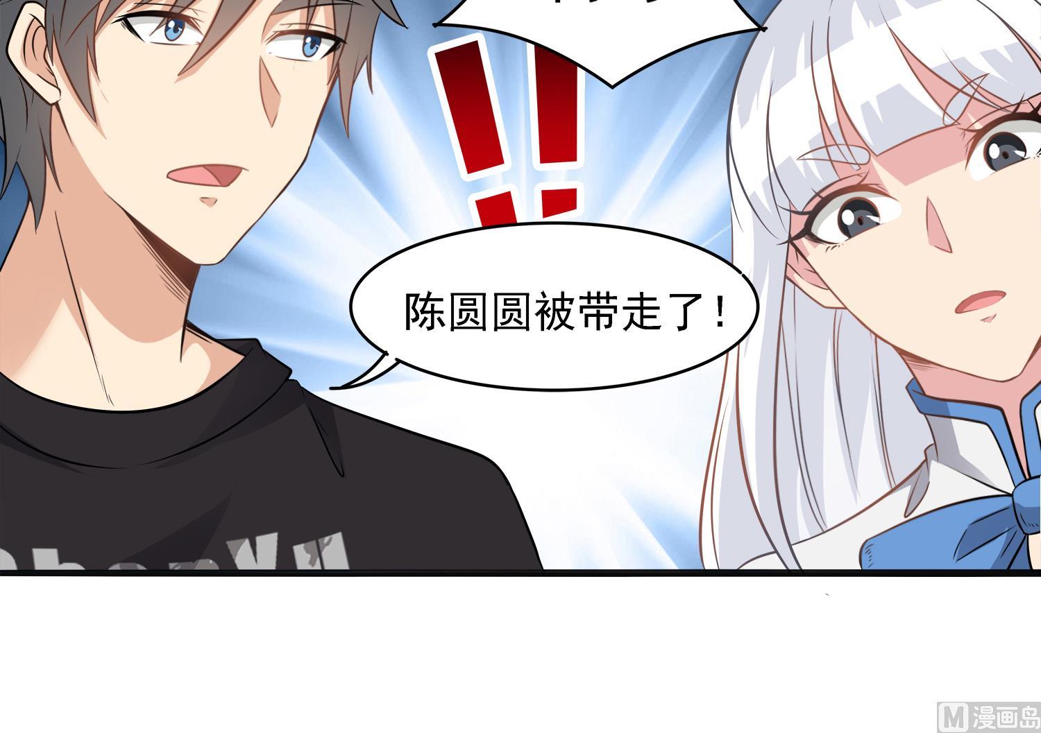 第101话 营救陈圆圆26