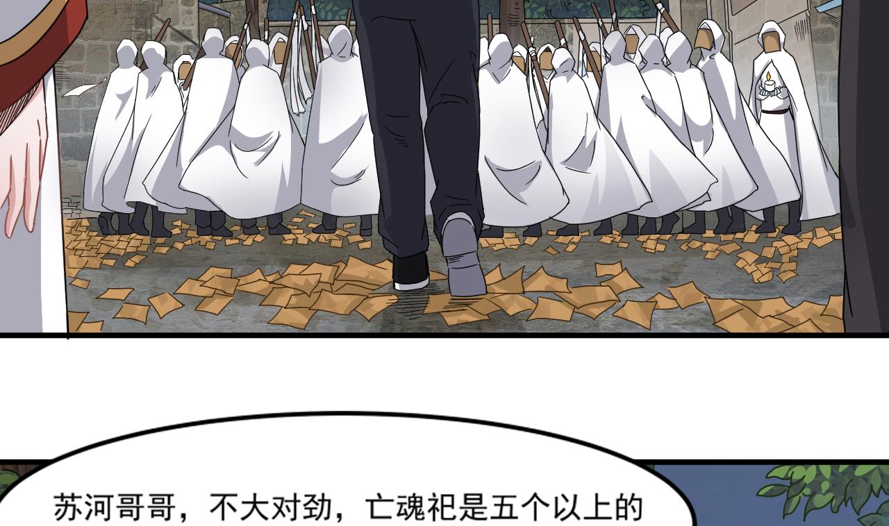第96话 被盯上了！陈圆圆！15