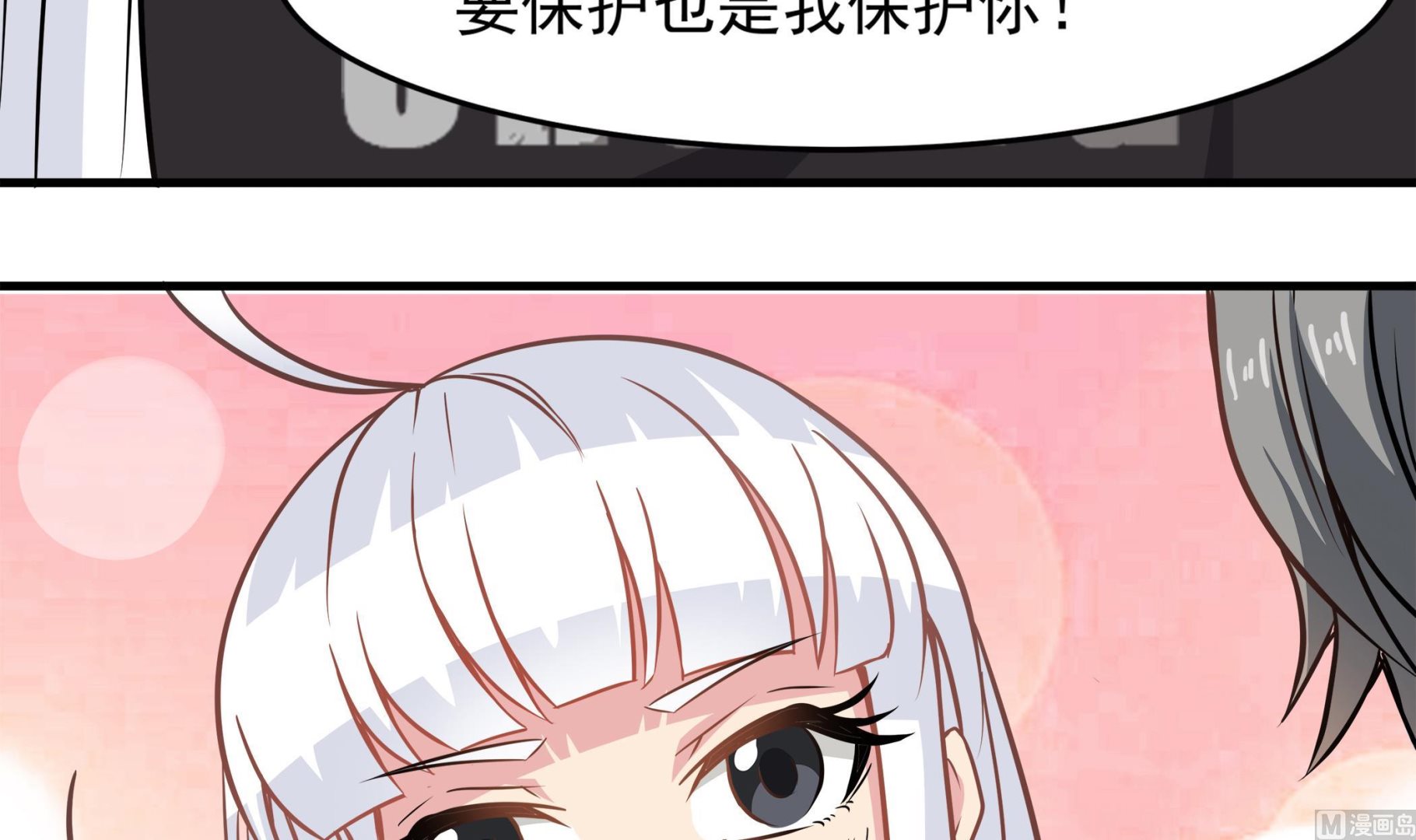 第89话 我会保护你的！38