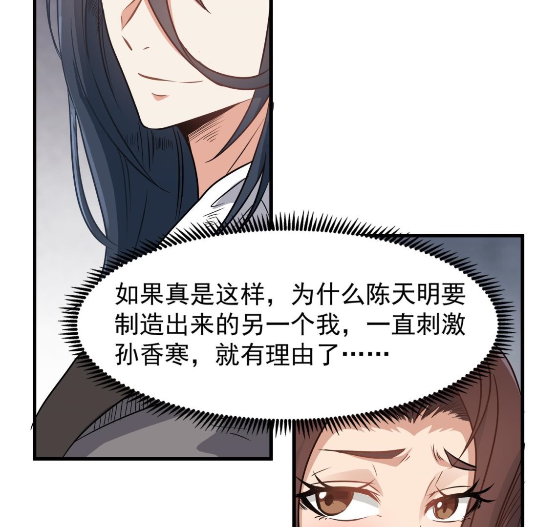 第111话 “苏河”现身30