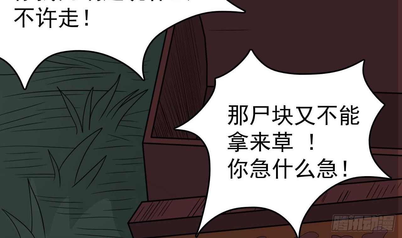 第33话 找到这个女人27