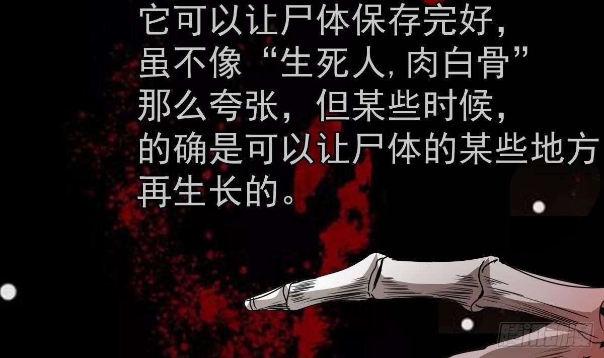 第32话 别问了，变态！60