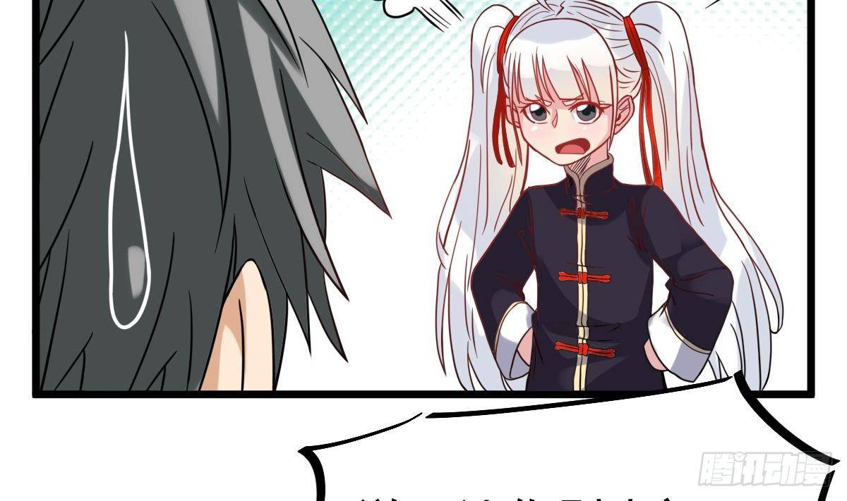 第27话 钓鬼？！9