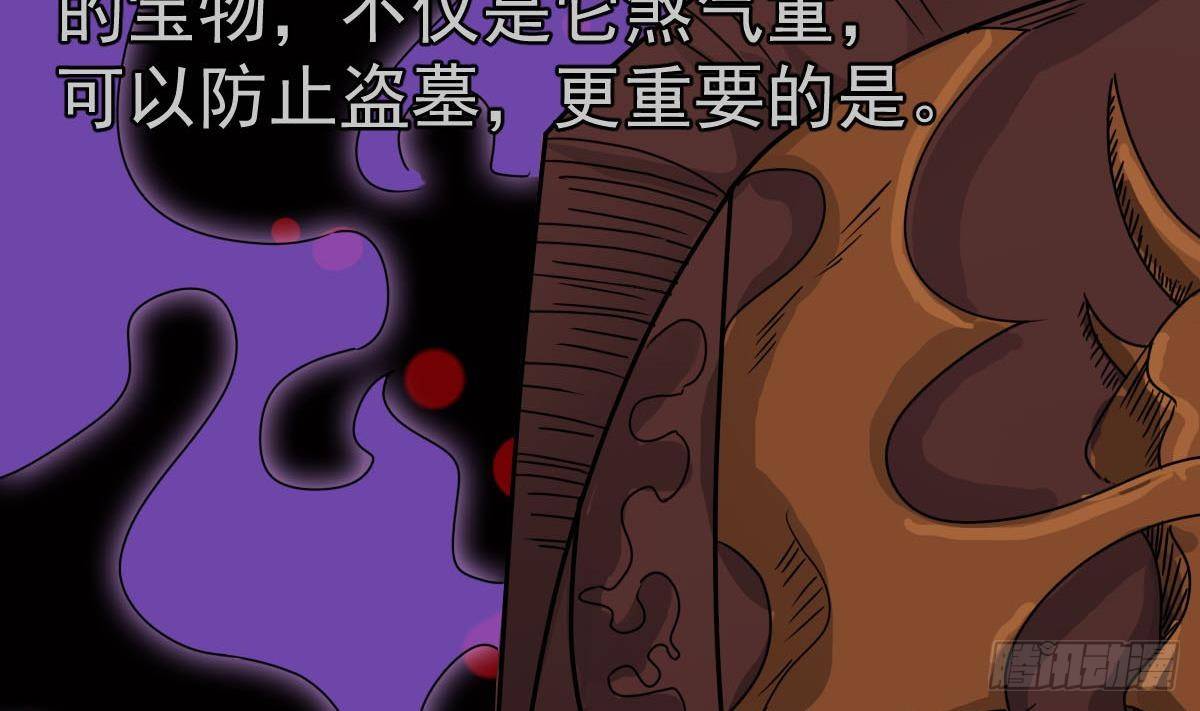 第32话 别问了，变态！57