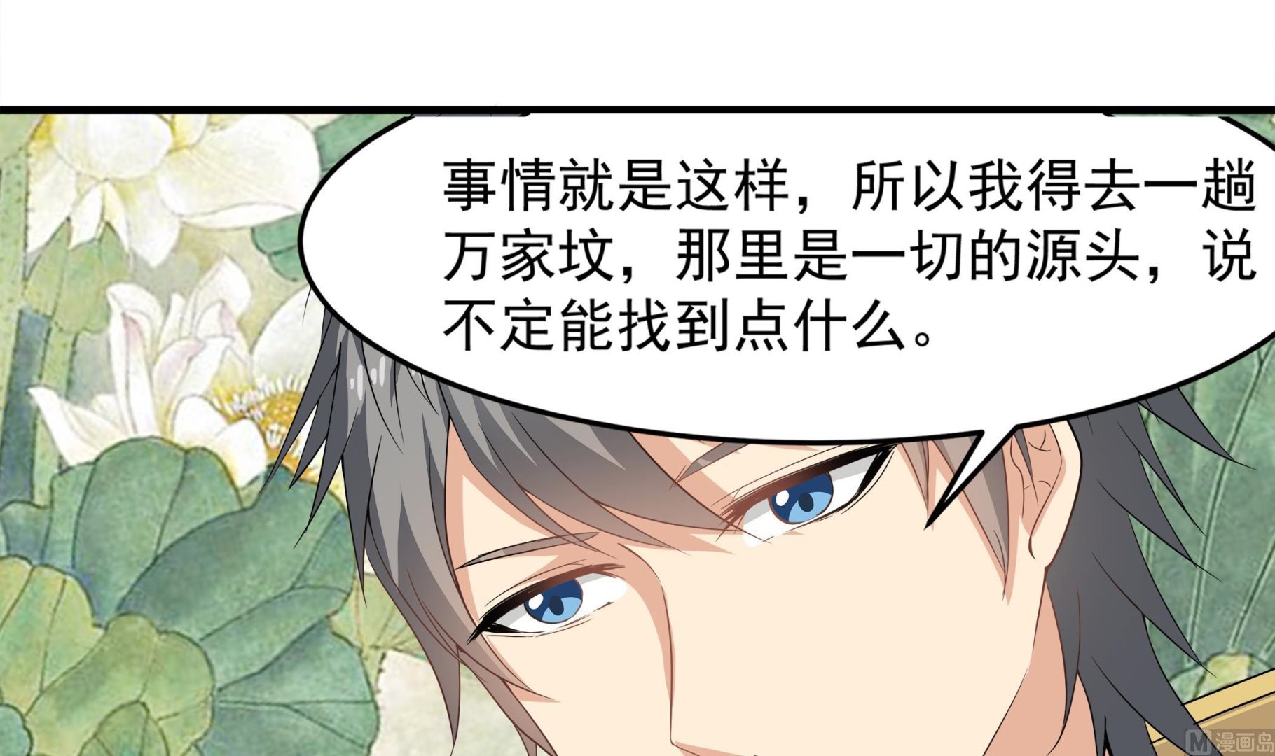 第88话 前往万家坟38