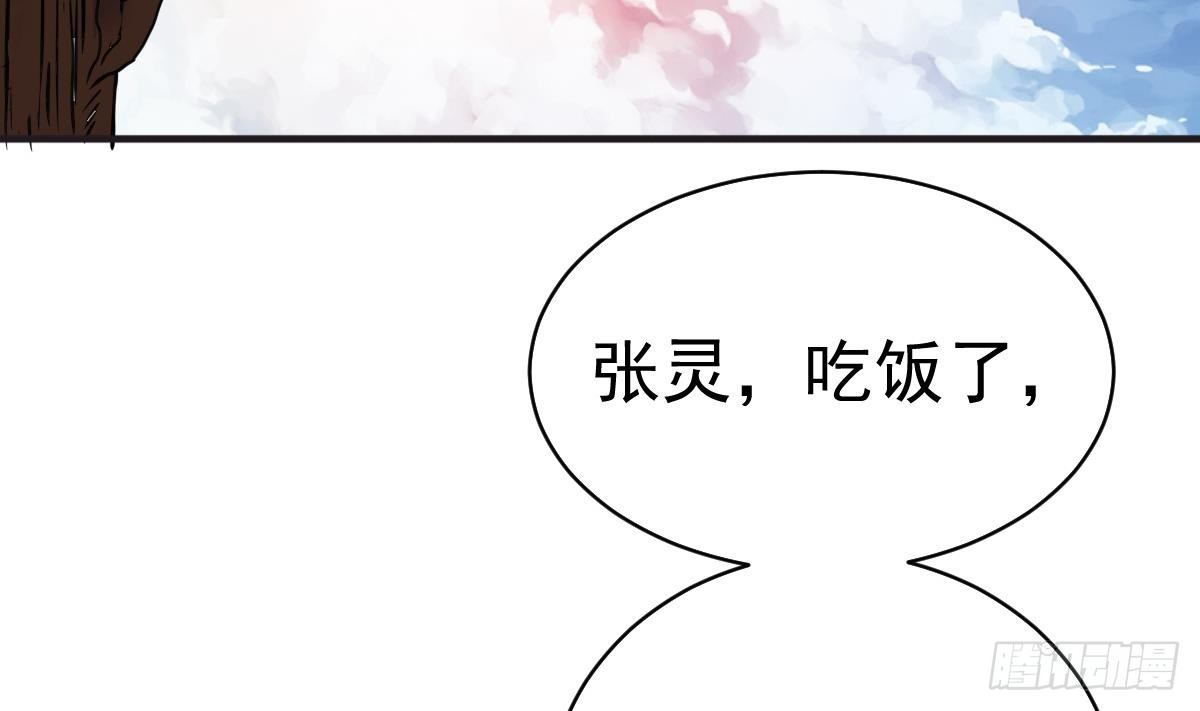 第2话 表妹8岁就来大姨妈？！43