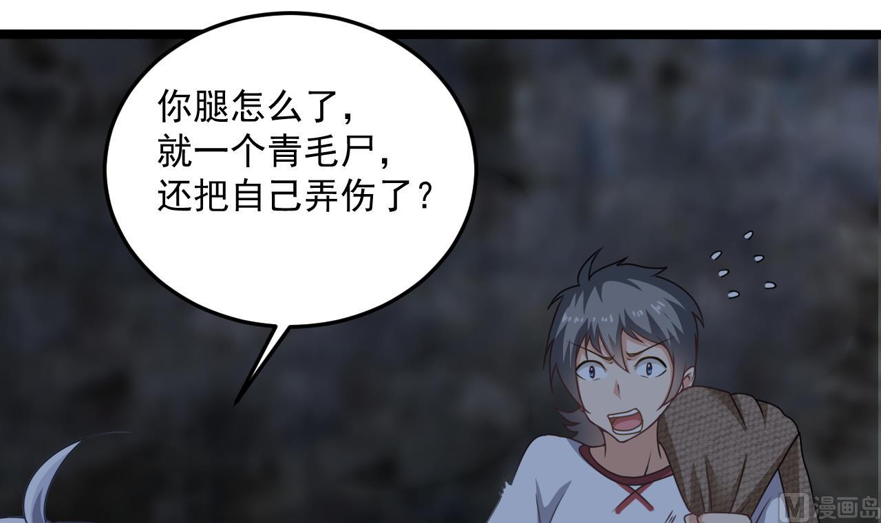 第136话 集体出差？20