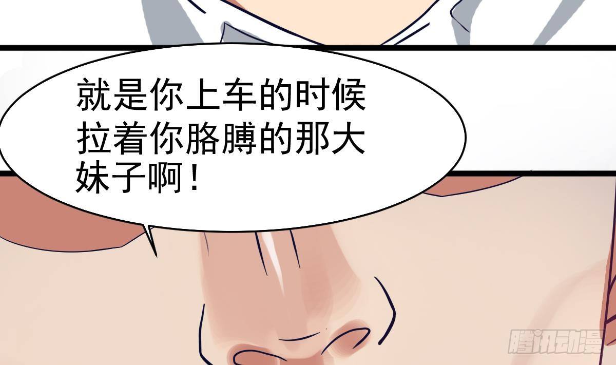 第4话 镜子里的女人64