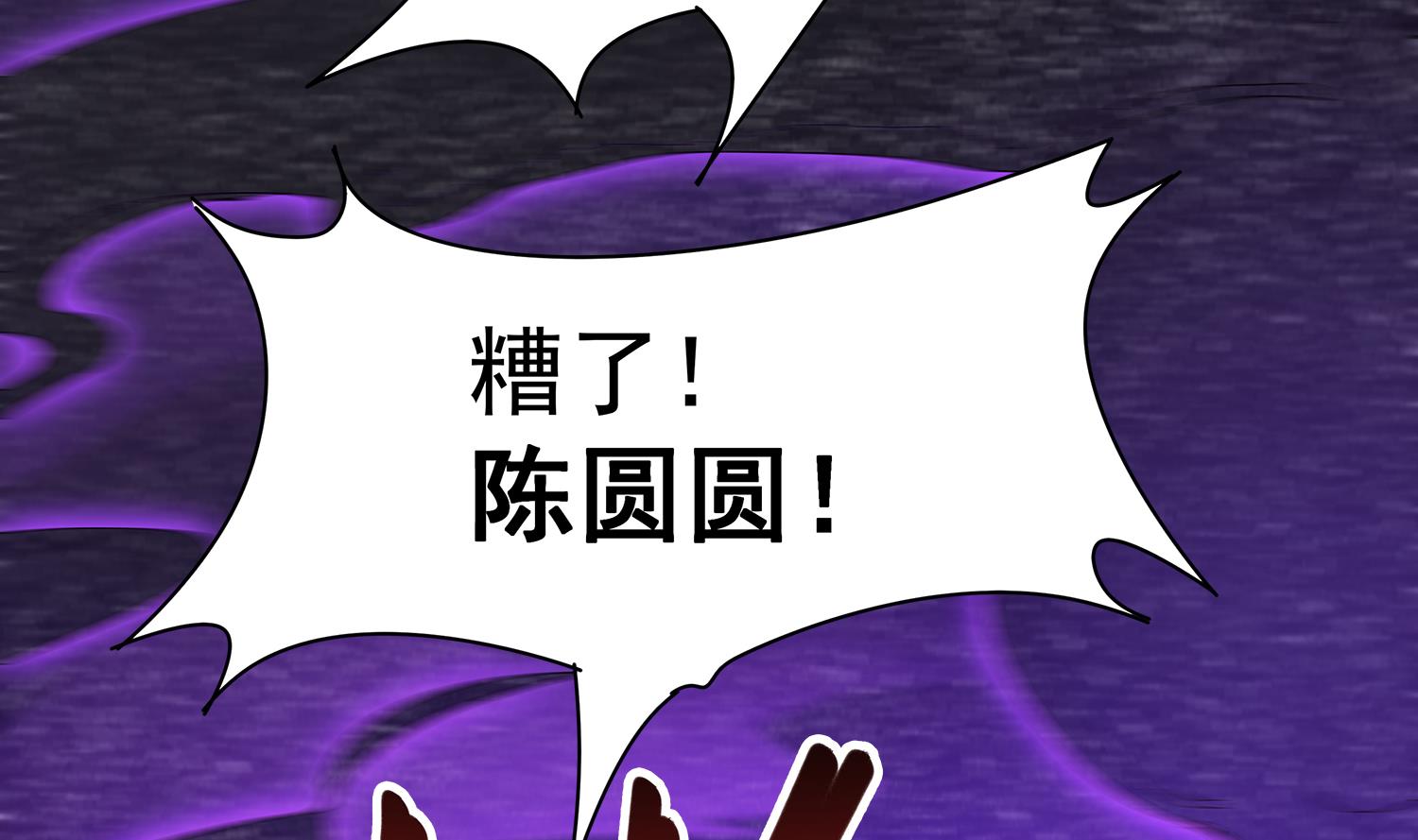 第104话 我们都出不去了48