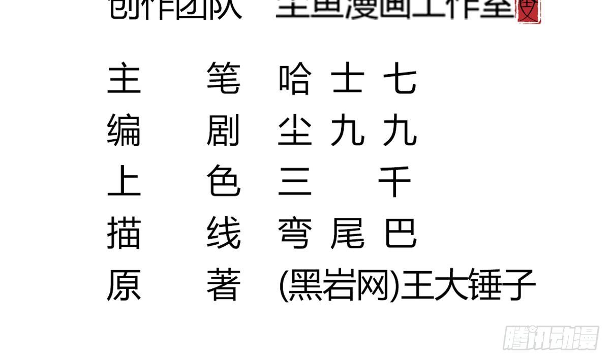第24话 喜事？丧事？4