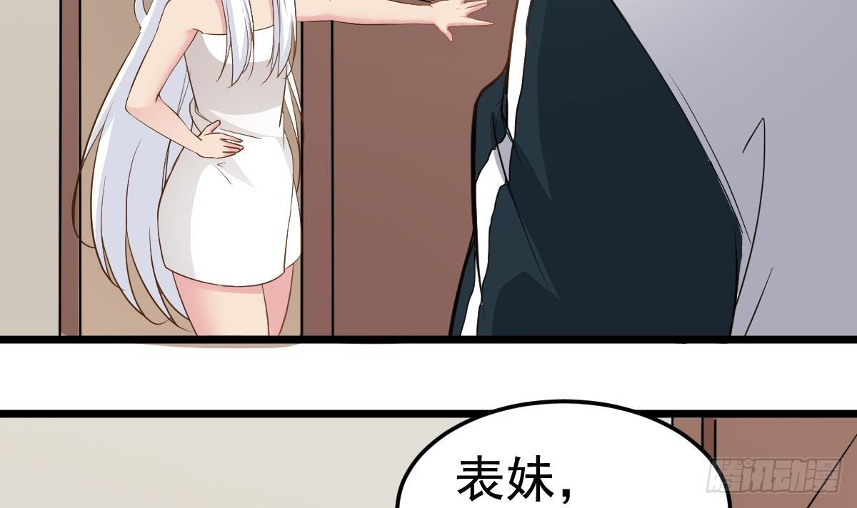 第21话 床底下的表妹47