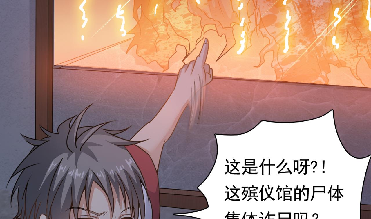 第127话 天生尸命7