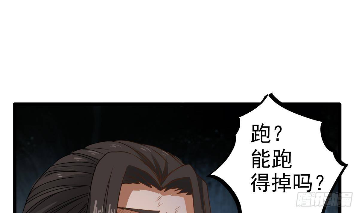 第25话 兄弟，你咋穿绣花鞋？！21