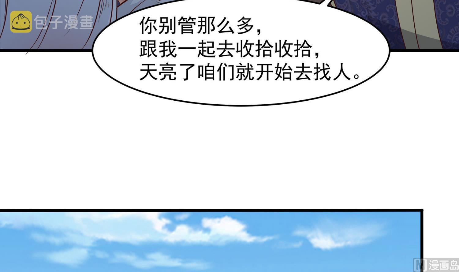 第112话 青楼寻人38