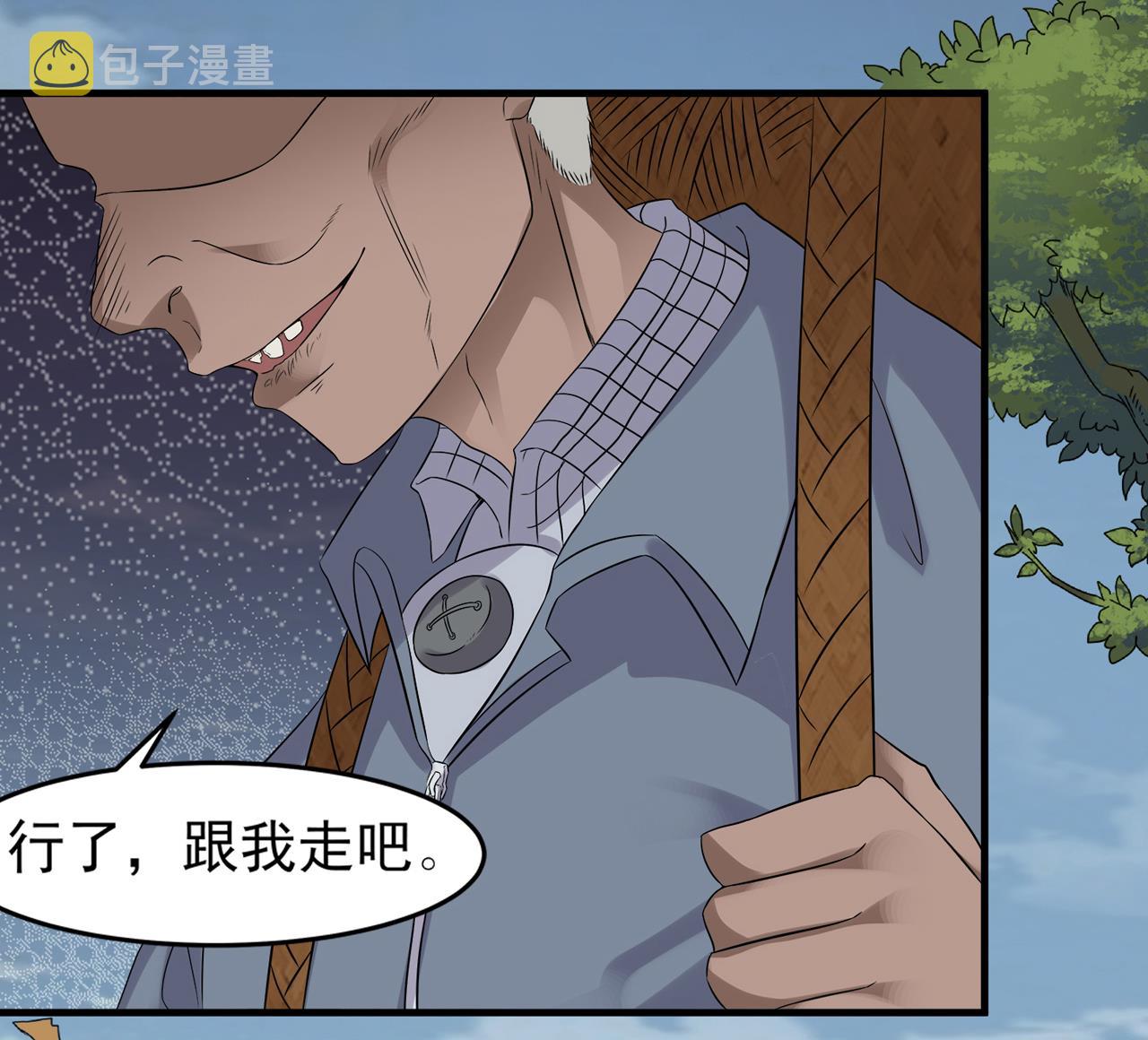 第96话 被盯上了！陈圆圆！39