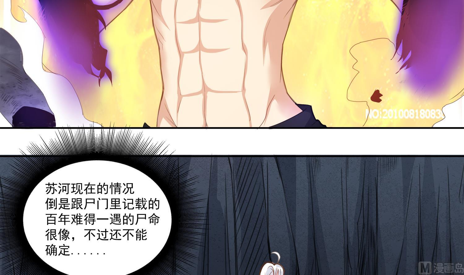 第70话 献给阴姑35