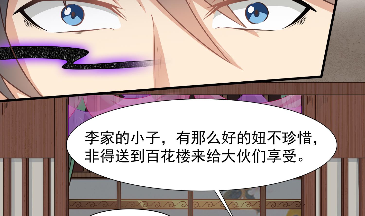 第108话 苏河进妓院24