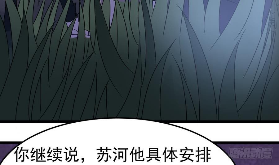 第29话 守尸棺8