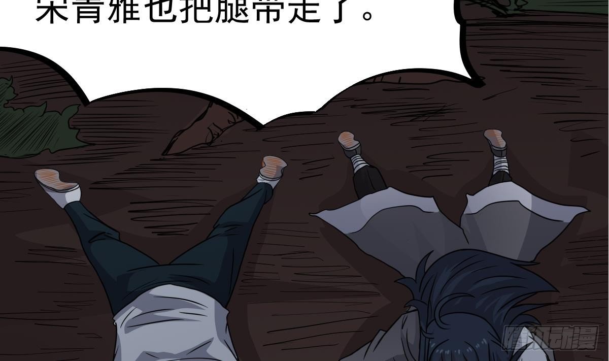 第19话 多管闲事会没命13