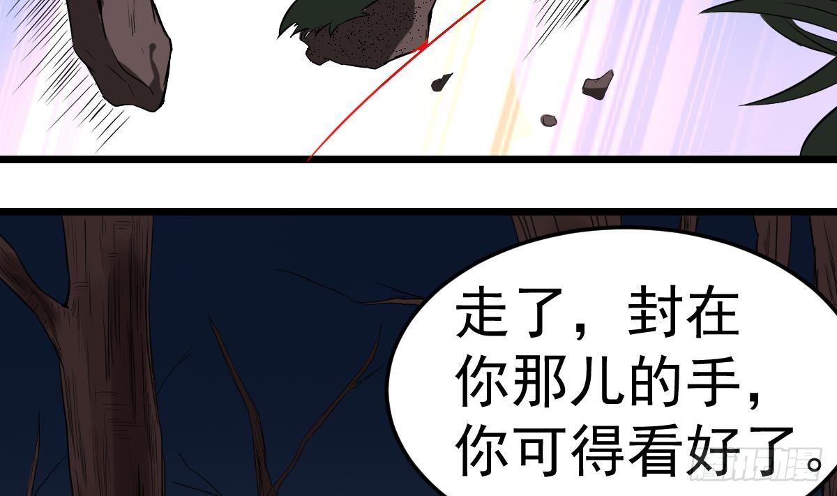 第18话 别对我的人出手48