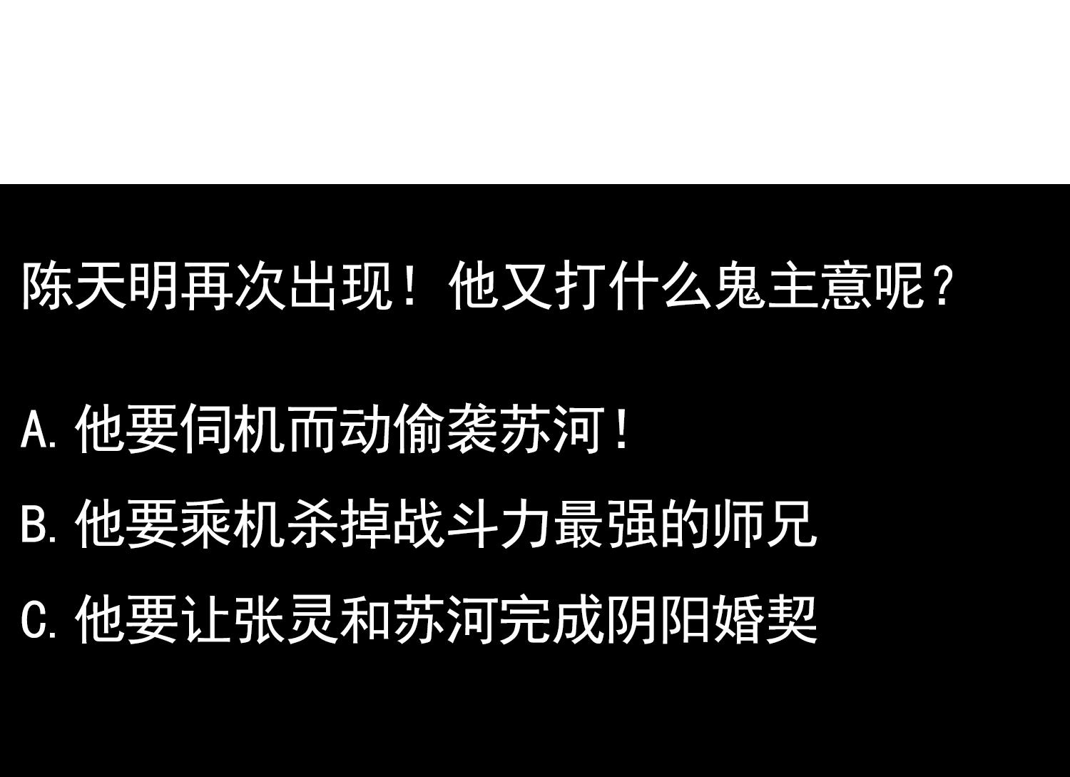 第81话 孙香寒现身57