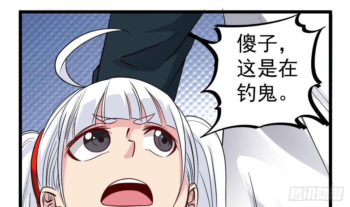 第27话 钓鬼？！27