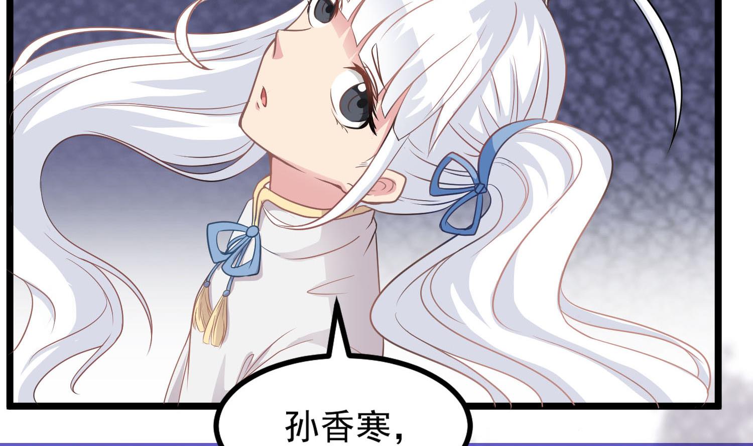 第80话 虐杀孙香寒30