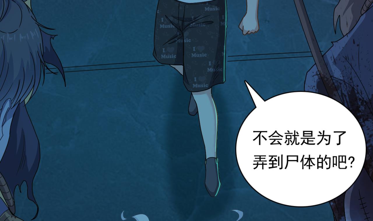 第127话 天生尸命28