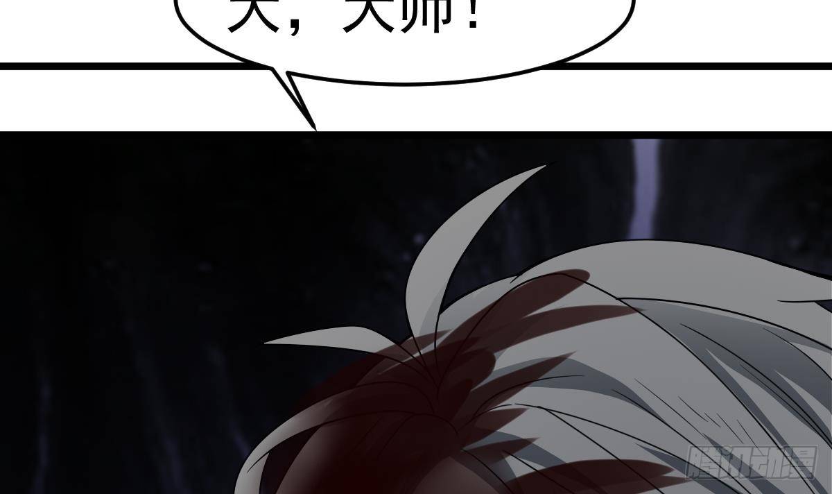 第17话 红衣师姐？！53