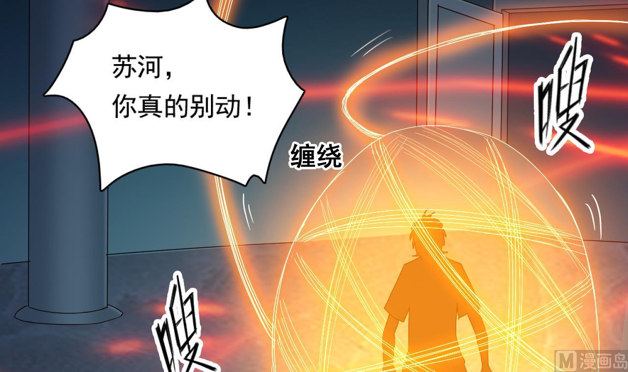 第129话 看个稀奇而已8