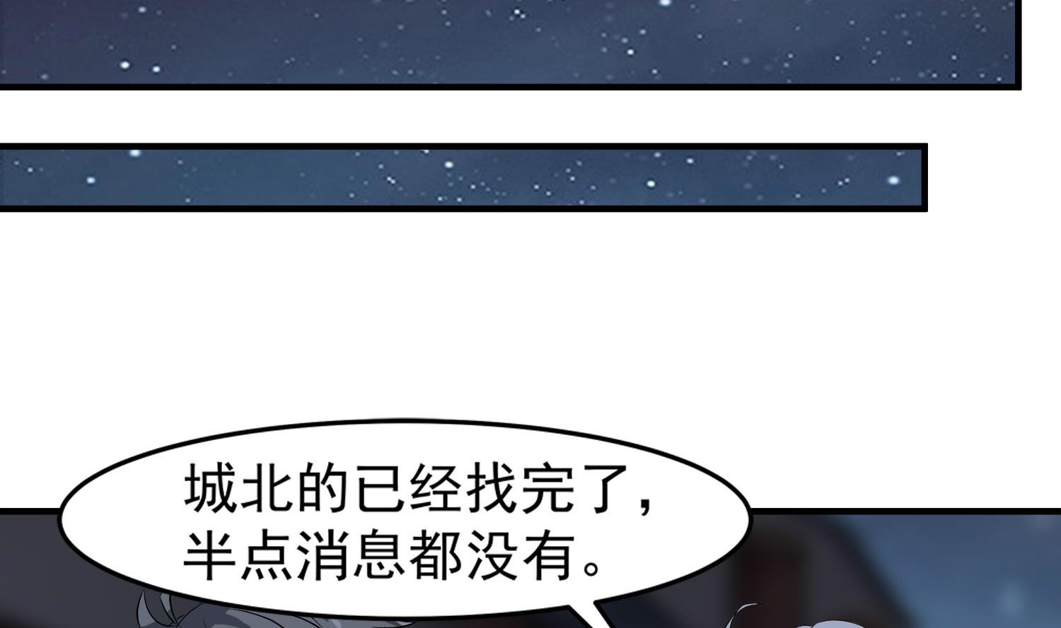 第113话 消失的百花楼31