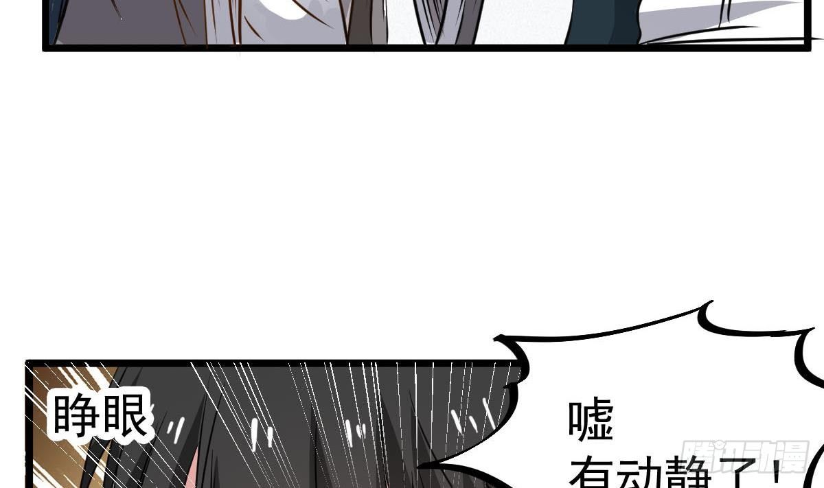 第27话 钓鬼？！55