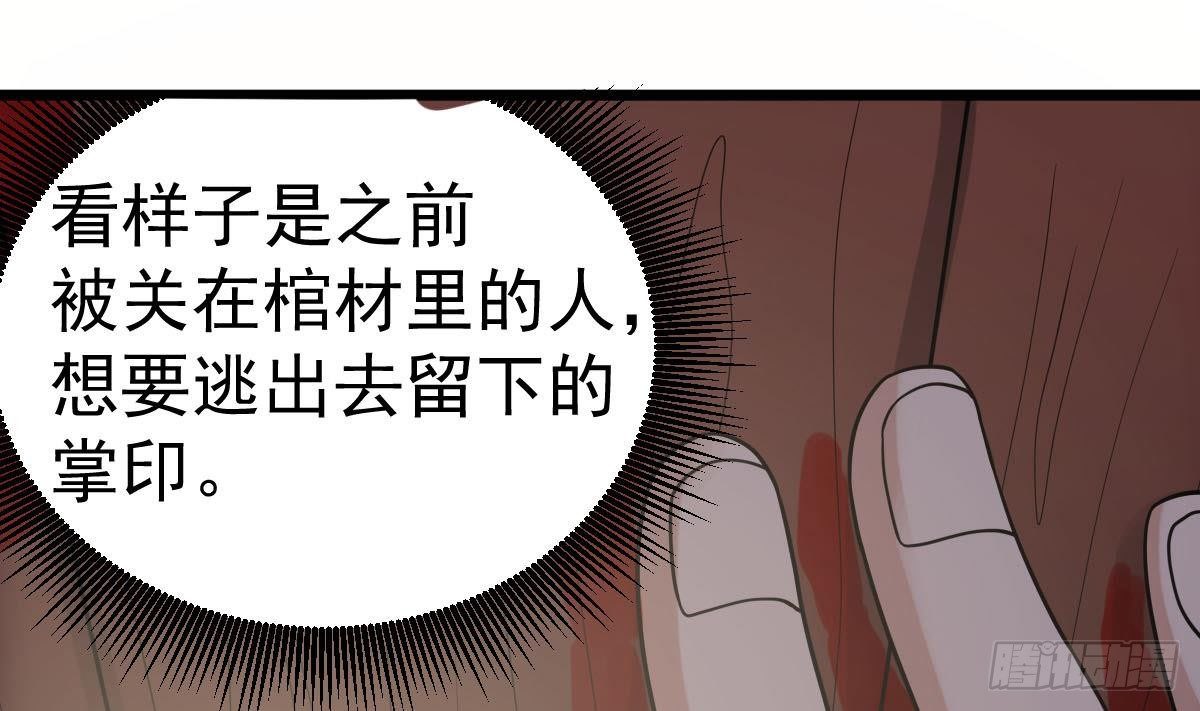 第32话 别问了，变态！36