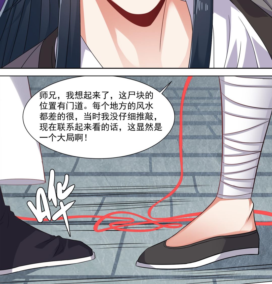 第67话 都别想逃12