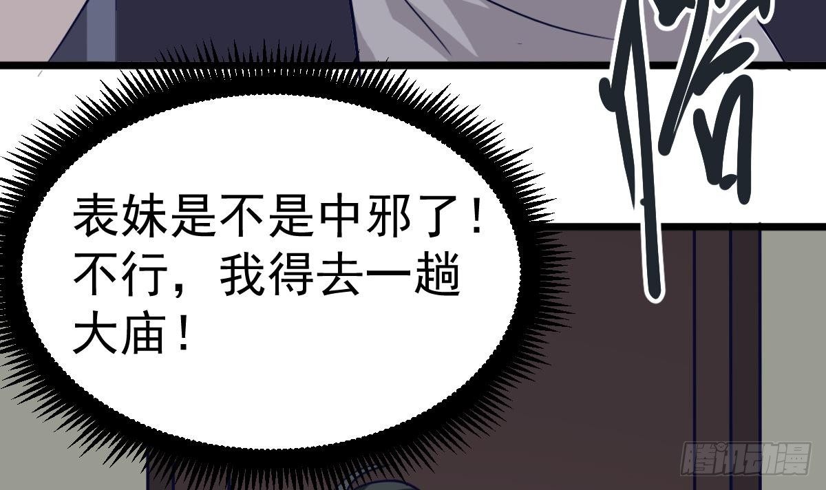 第4话 镜子里的女人47