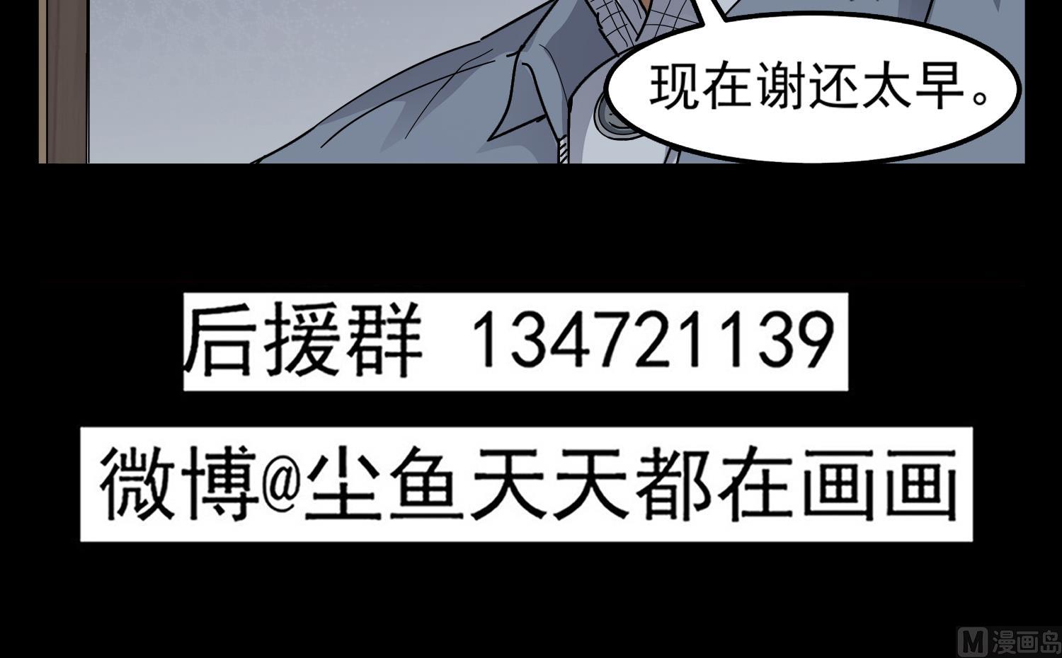 第97话 诡异的纸人50