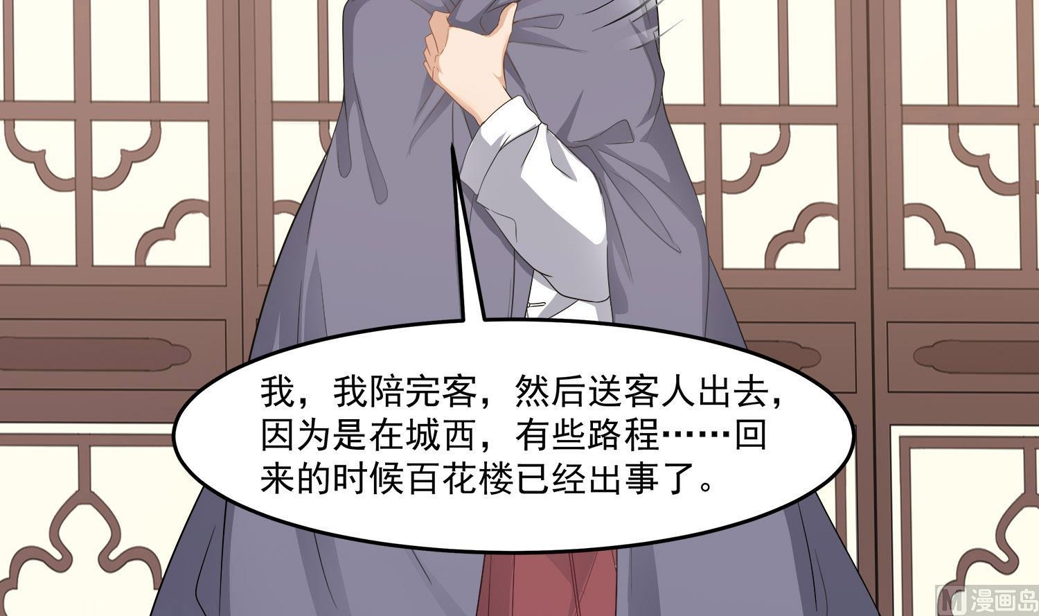 第115话 接客开始8