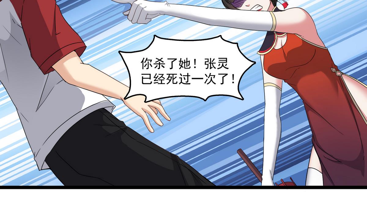 第79话 你伤害过她！49